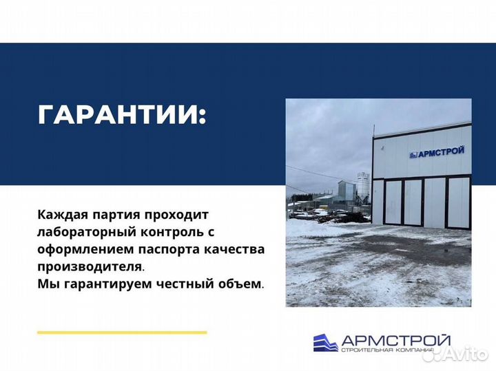 Пескобетонетон от производителя с доставкой