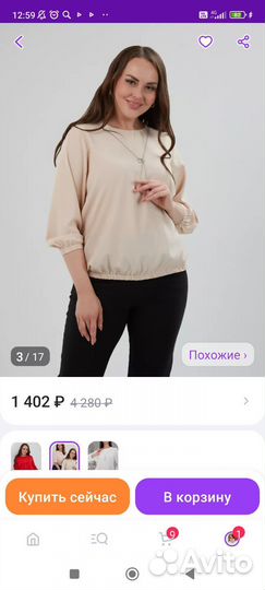 Блузка новая 60р