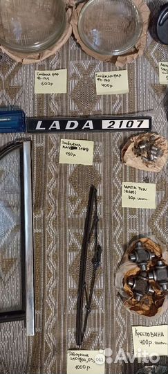 Автозапчасти из СССР