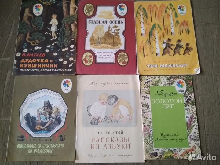 Детские книги СССР