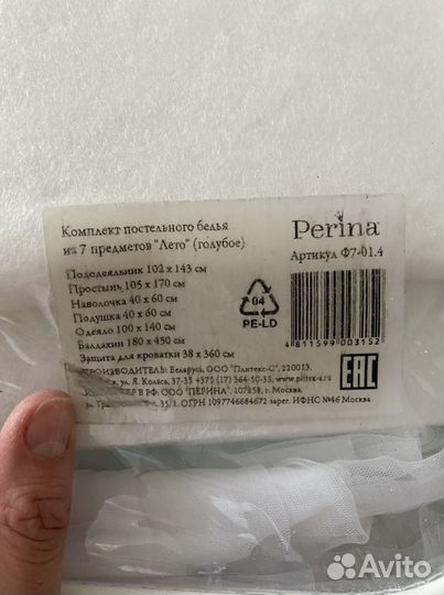 Комплект постельного белья Perina из 7 предметов