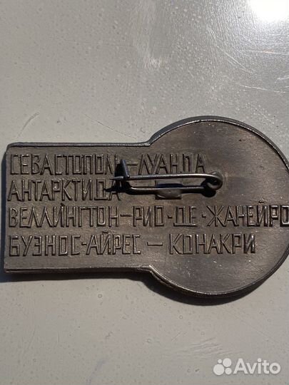 Значок кругосветной антарктической экспедиции