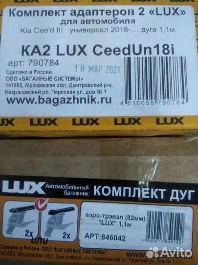 Багажник на крышу Kia Ceed 3 универсал