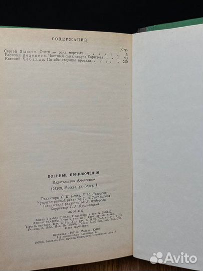 Частный сыск