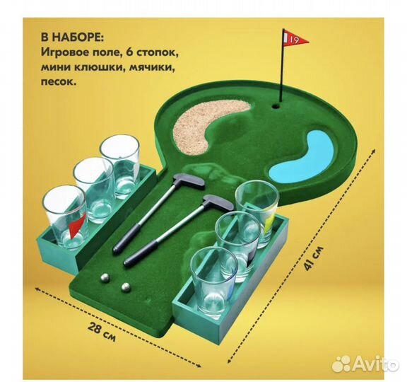 Гольф-игра на выпивание