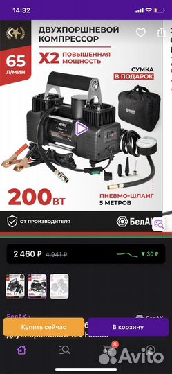 Компрессор 12V 65 л/мин Белак