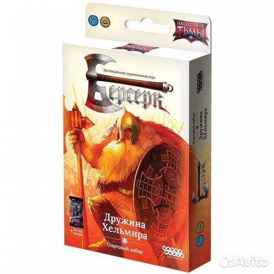 Берсерк. Нашествие тьмы. Стартовый набор