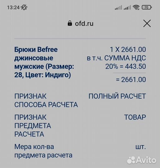 Джинсы befree мужские, Размер 28-29