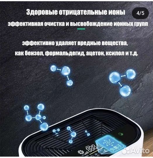 Очиститель воздуха
