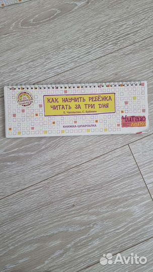 Набор Умница Читаю легко