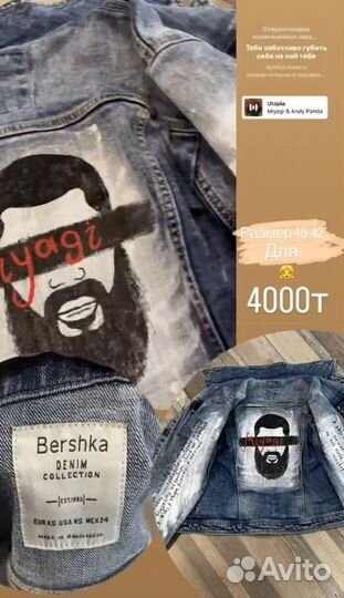 Джинсовая куртка bershka
