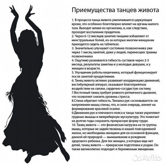 Восточные танцы обучение