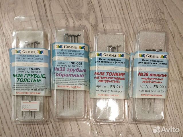 Иголки для валяния(фелтинга)