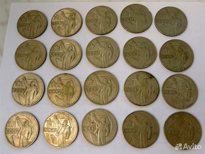 Монеты СССР 1 рубль 1967 года Ленин Юбилейная