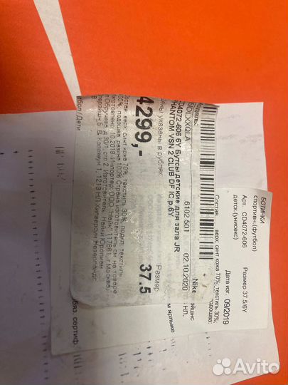 Бутсы для зала