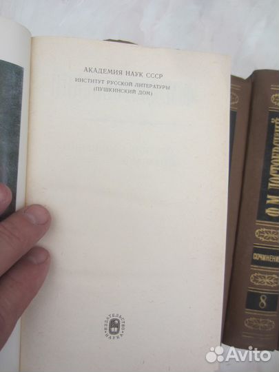 Ф.М. Достоевский. Собрание сочинений в 15 томах