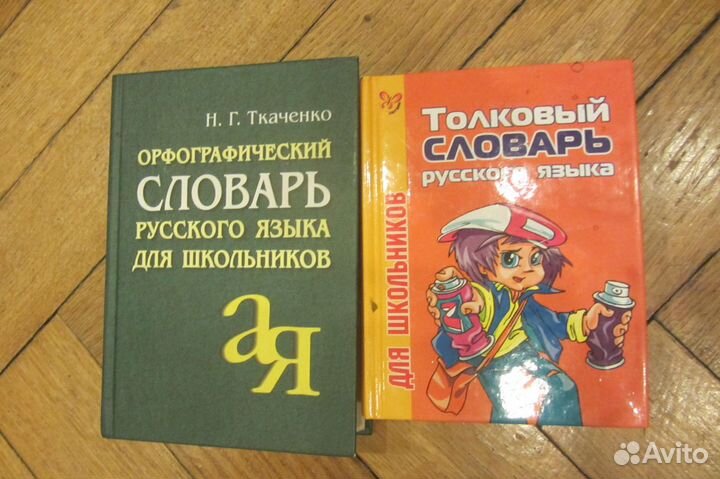 Учеб.6/8/ 9/10/11класс физ,география,русский,безоп