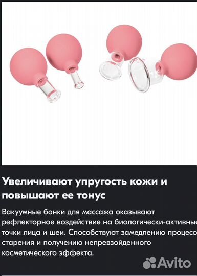 Вакуумные банки для массажа