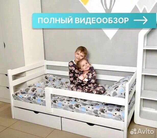 Детская кровать софа