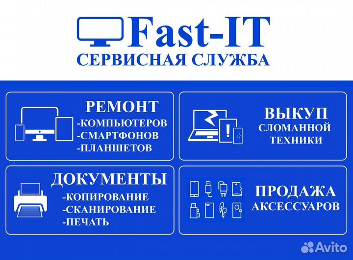 Ремонт и настройка телефонов, планшетов