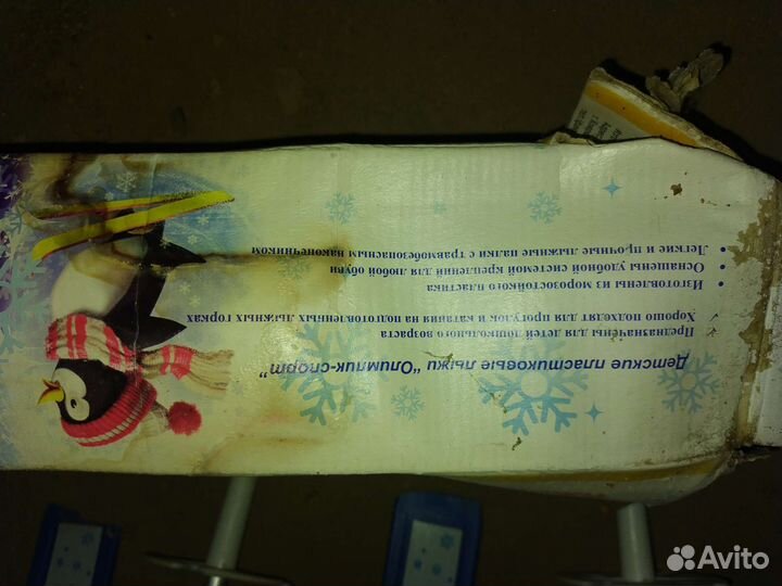 Лыжи детские