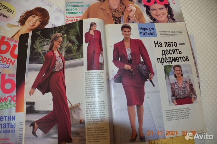 Журналы burda moden