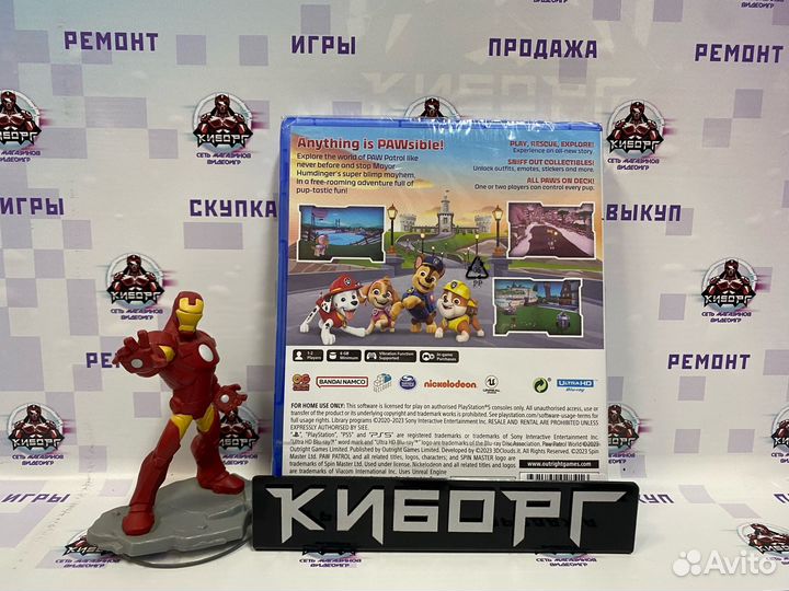 Paw Patrol World (Щенячий Патруль: Мир) PS5