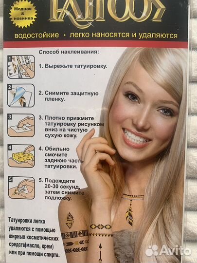 Временные татуировки