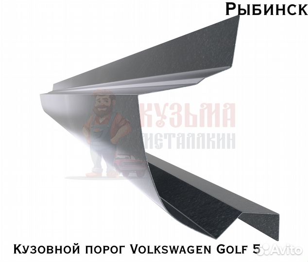 Кузовня Volkswagen Golf 5 короба