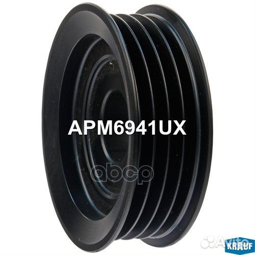 Шкив генератора apm6941ux Krauf