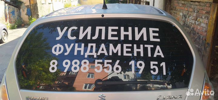 Усиление фундамента