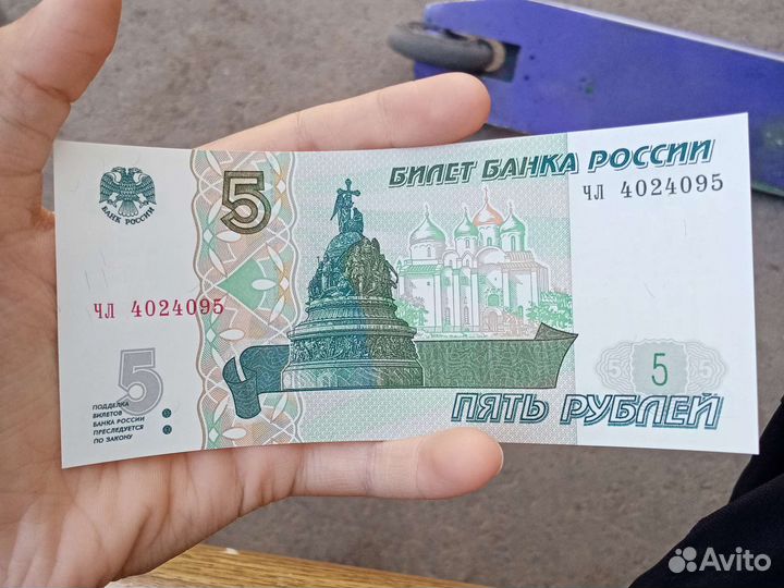 5 рублей бумажные