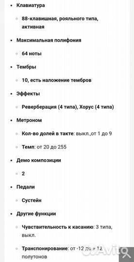 Цифровое пианино casio cdp s90