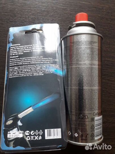 Газовая горелка с балоном