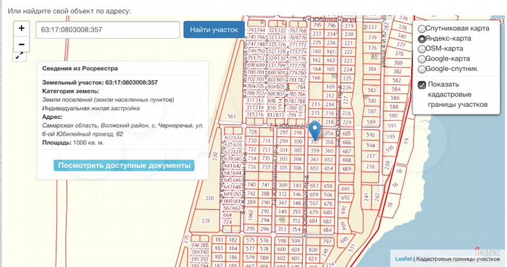 Участок 10 сот. (ИЖС)