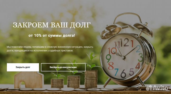 Закроем долг фссп