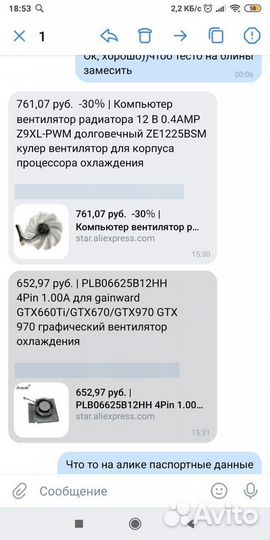 Кулер для видеокарты