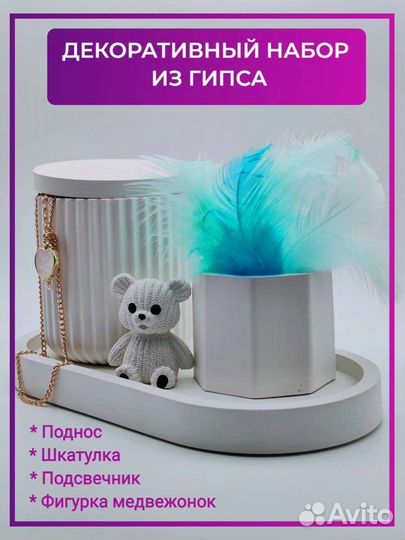 Гипсовые изделия