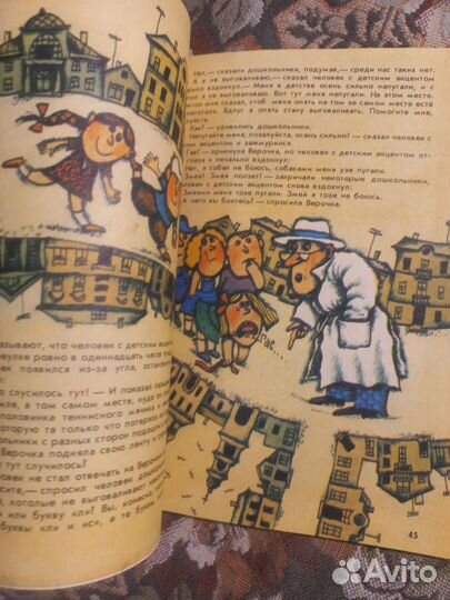 Остер 38 попугаев Киноцентр 1991г