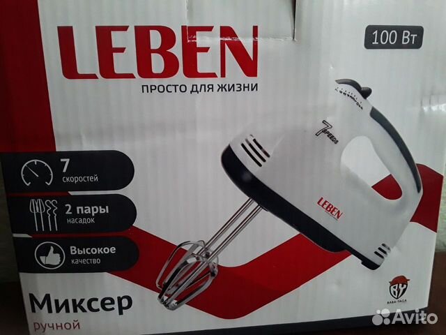 Миксер новый