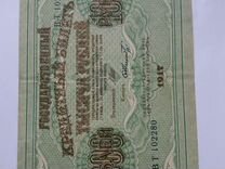 Боны банкноты России 1917 г