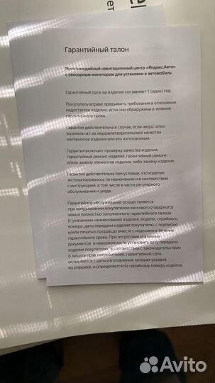 Мультемедийная система Яндекс авто Hyundai