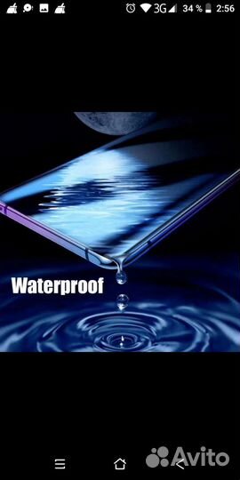 Защитное стекло на Samsung S20 +