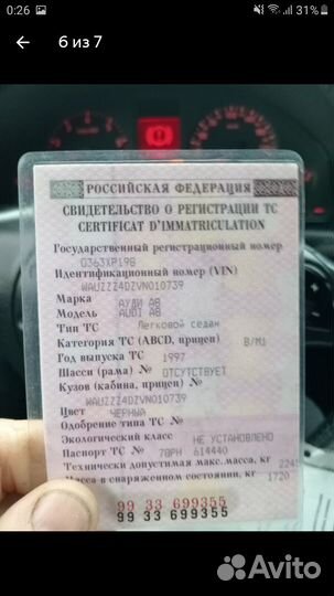 Audi A8 4.2 AT, 1997, 310 000 км