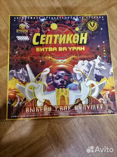 Настольная игра Септикон