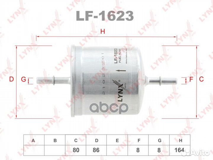 Фильтр топливный LF1623 lynxauto