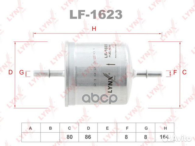 Фильтр топливный LF1623 lynxauto