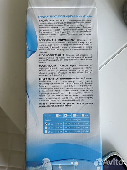 Бандаж утягивающий