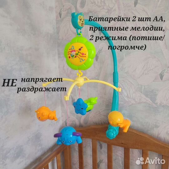 Мобиль на кроватку на батарейках