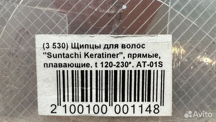 Выпрямитель для волос